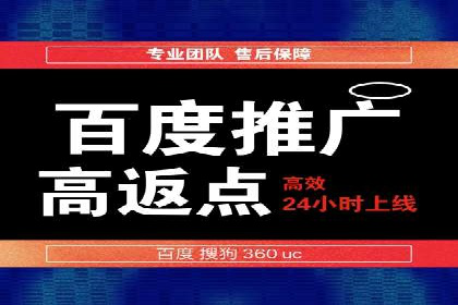 百度推广与网站运营：优化推广的五大步骤